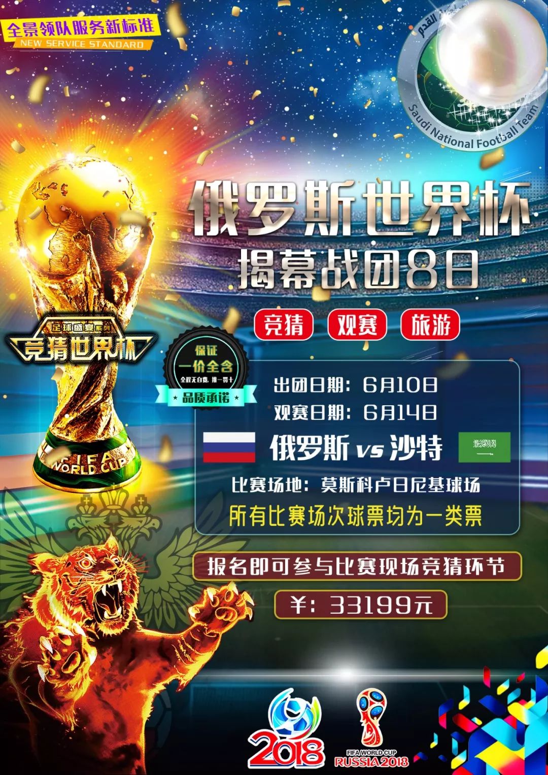 现象级的球