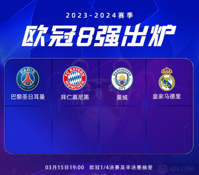东契奇形