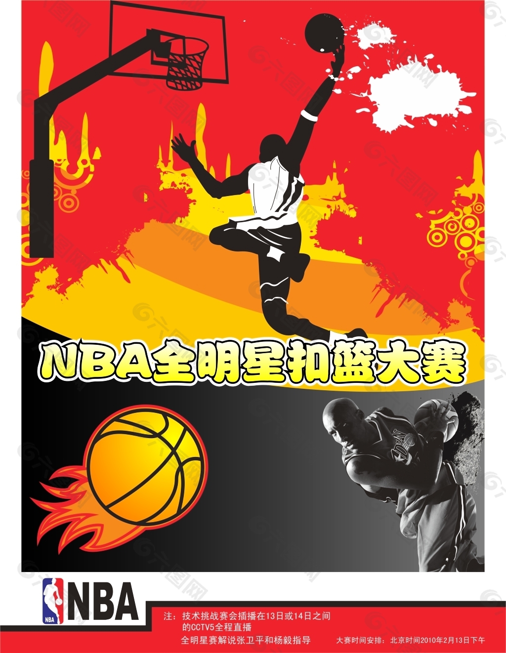 他们总能